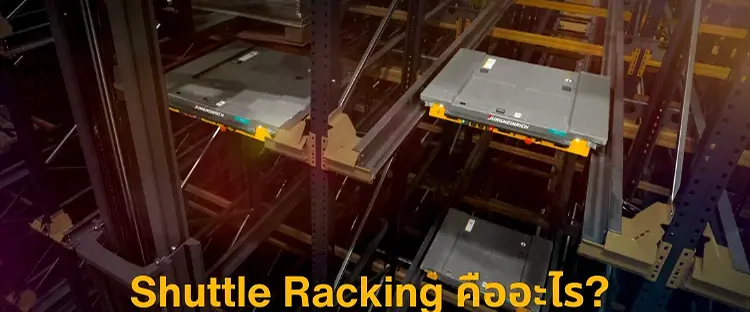 Shuttle UPC Hero Image