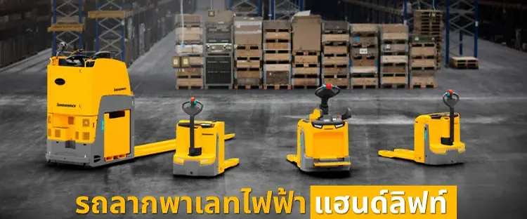 Stage Text Blog - Electric Pallet Price