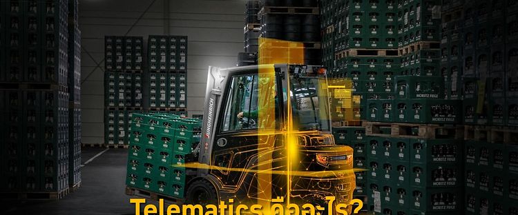Telematics คืออะไร?